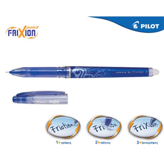 Στυλό PILOT Frixion Ball 0.5