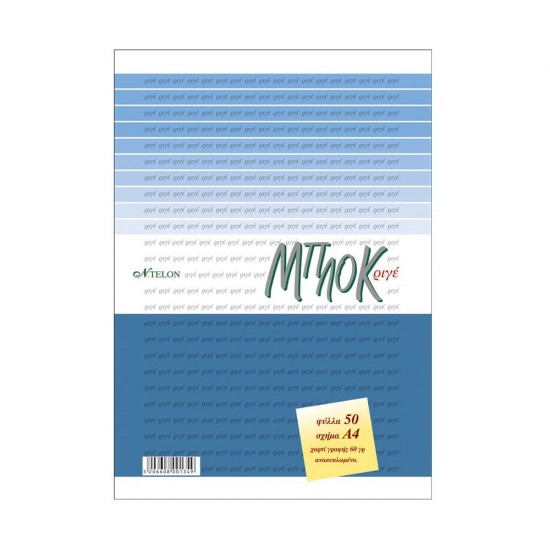 Μπλοκ Γραφής Ριγέ Α4 50Φ