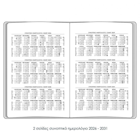 Undated Daily Planner Flexi με λάστιχο 14x20,5εκ. Γκρι