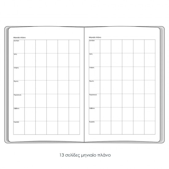 Undated Daily Planner Flexi με λάστιχο 14x20,5εκ. Γκρι