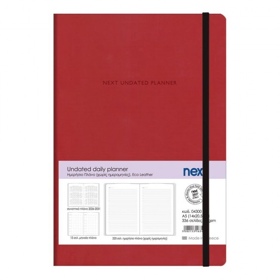 Undated Daily Planner Flexi με λάστιχο 14x20,5εκ. Κόκκινο