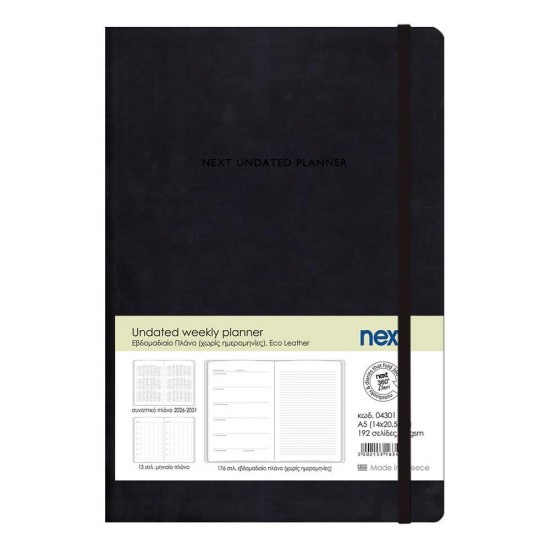 Undated Daily Planner Flexi με λάστιχο 14x20,5εκ. Μαύρο