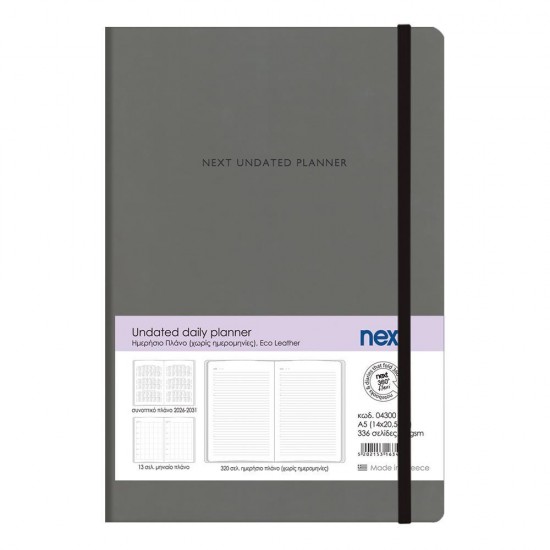 Undated Daily Planner Flexi με λάστιχο 14x20,5εκ. Γκρι
